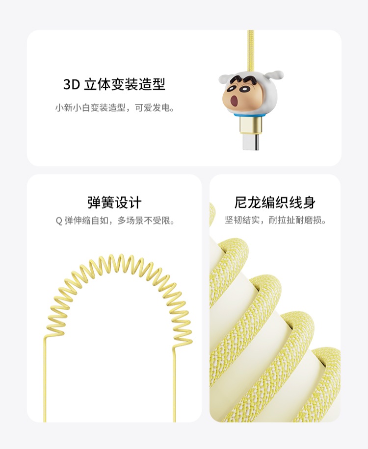 REGO Communication Sdn Bhd - Rock Space | ROCK Crayon ShinChan Shiro Series Spring USB-C Data Cable