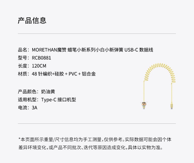 REGO Communication Sdn Bhd - Rock Space | ROCK Crayon ShinChan Shiro Series Spring USB-C Data Cable